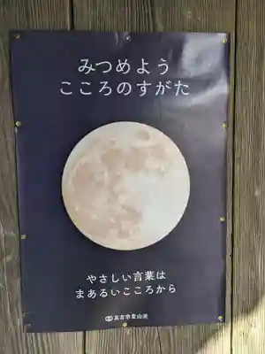 西光寺(東京都)