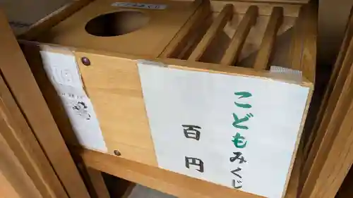 釧路八幡宮のおみくじ