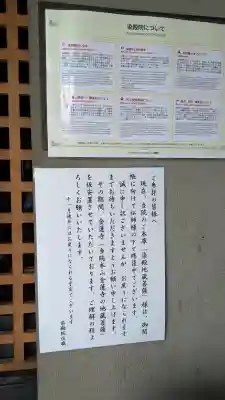 染殿院(京都府)