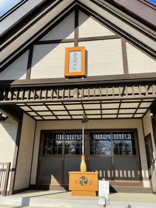 上更別神社の本殿・本堂