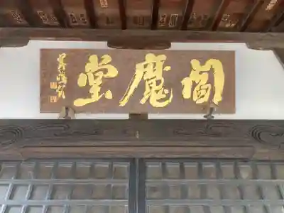 長徳寺(東京都)