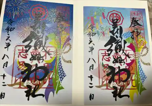 足利織姫神社(栃木県)