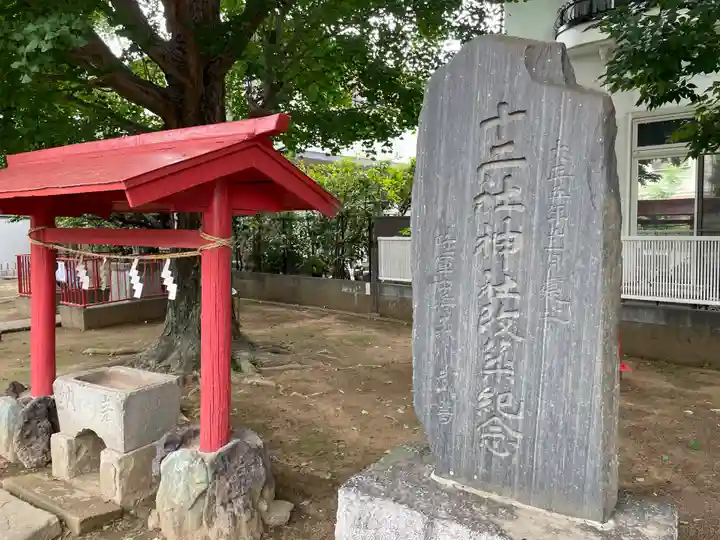 十二社神社(千葉県)