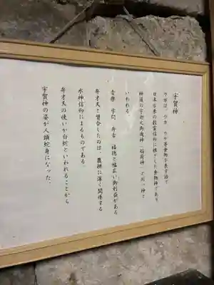 江島杉山神社(東京都)