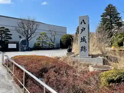 三八城神社(青森県)