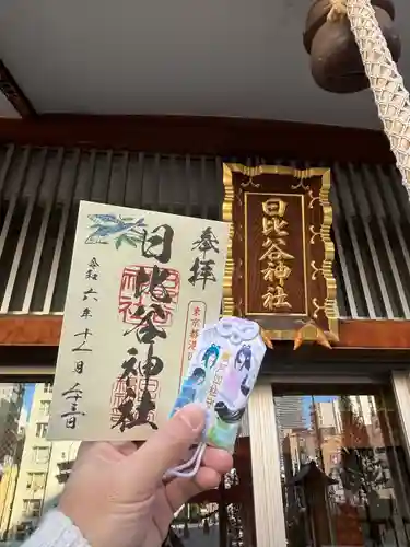 日比谷神社(東京都)