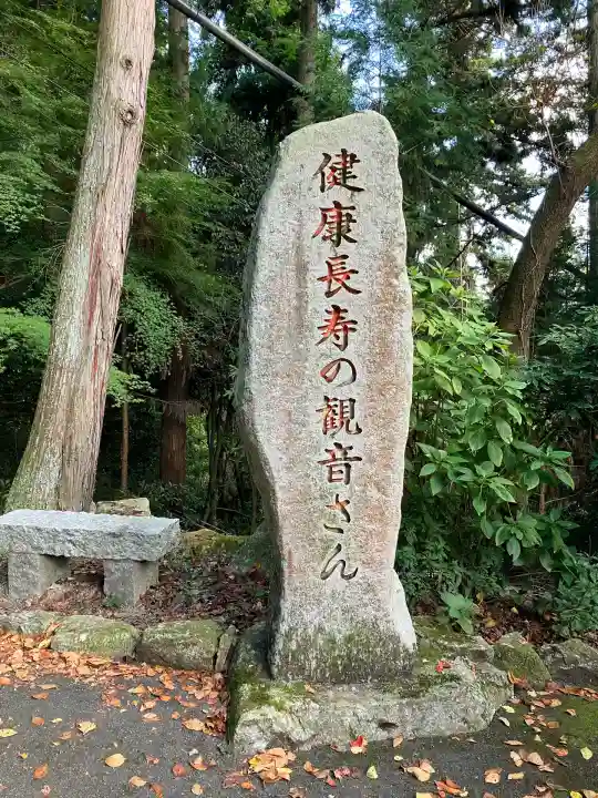 長命寺(滋賀県)