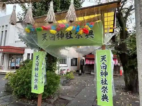 天白神社(静岡県)
