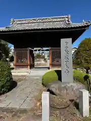 信濃國分寺(長野県)