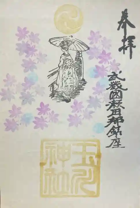 瀬田玉川神社(東京都)