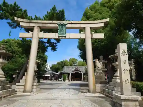 春日神社の鳥居