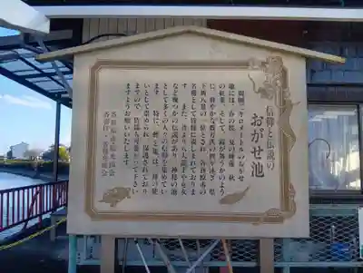 八大龍王総本殿(岐阜県)