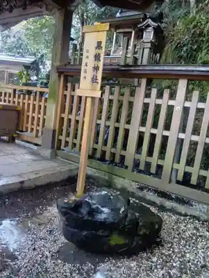 黒龍社(伊奈波神社境内社)(岐阜県)