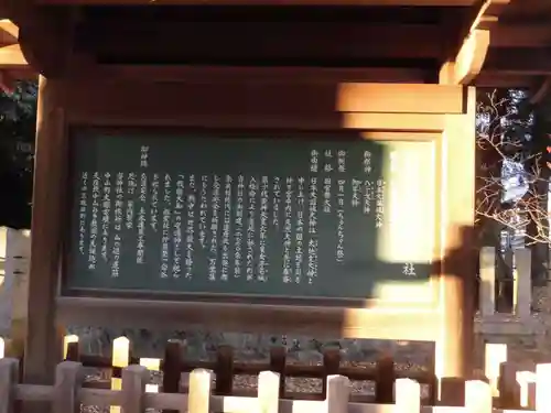 大和神社のその他建物