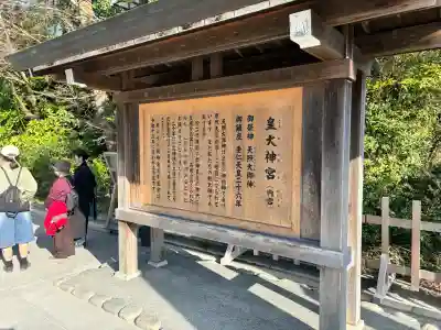 伊勢神宮内宮（皇大神宮）の{uncategorized: "未分類", other: "その他", undefined: "問題あり", building: "その他建物", grave: "お墓", sacred_gate: "鳥居", guardian: "狛犬", statue: "像", buddha: "仏像", history: "歴史", nature: "自然", garden: "庭園", animal: "動物", pagoda: "塔", temizu: "手水舎", mountain_gate: "山門・神門", sanctuary: "本殿・本堂", subordinate: "末社・摂社", art: "芸術", scenery: "景色", jizo: "地蔵", ema: "絵馬", goshuin: "御朱印", omikuji: "おみくじ", items: "授与品その他", amulet: "お守り", goshuincho: "御朱印帳", eats: "食事", festival: "お祭り", votive_dance: "神楽", shichigosan: "七五三参", wedding: "結婚式", experience: "体験その他", initially: "初詣", around: "周辺", anti_infection: "感染症対策"}