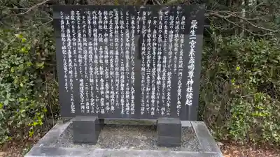 （粟生一宮）素盞嗚尊神社(大阪府)