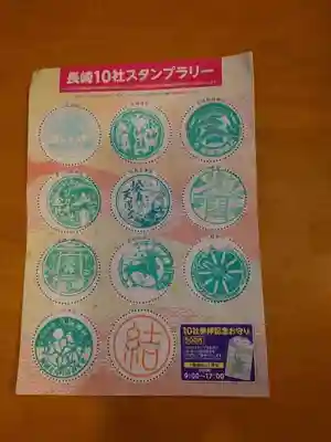 八坂神社(長崎県)