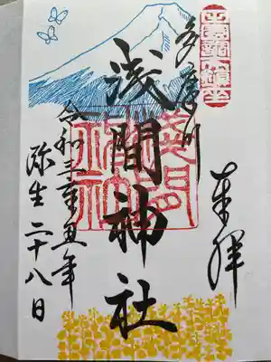 御朱印