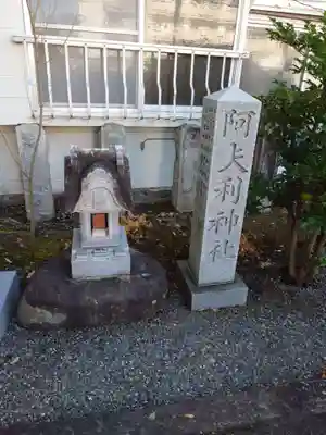 常祗稲荷神社(群馬県)