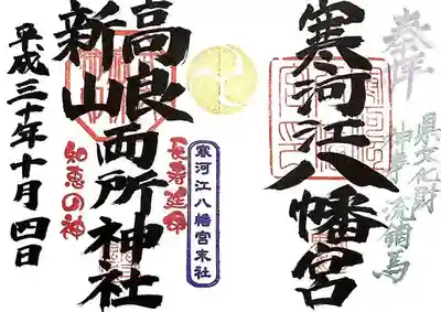 見開きで頂戴しました。