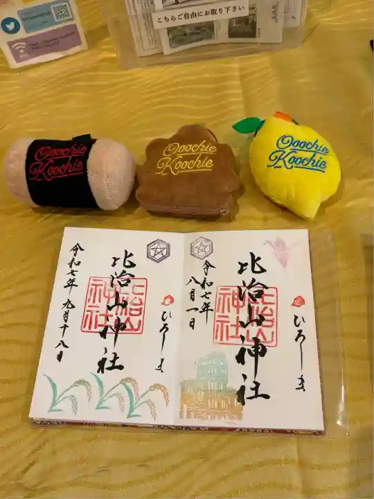 比治山神社(広島県)