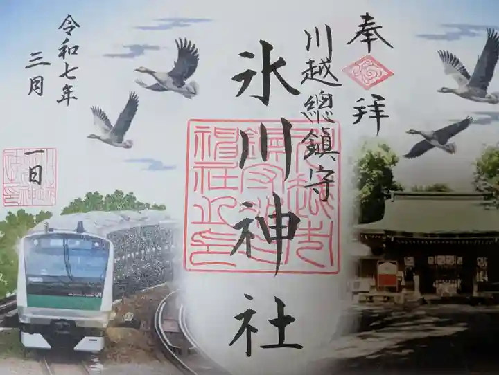 川越氷川神社(埼玉県)