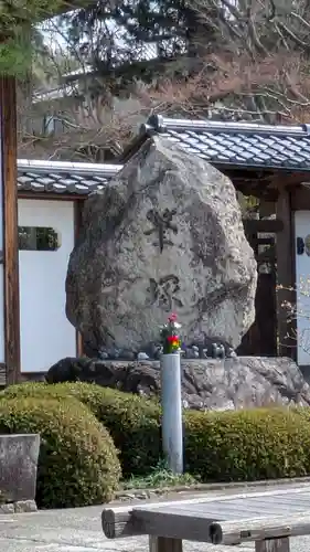 正覚庵(京都府)