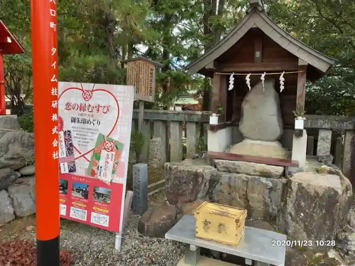 三光稲荷神社の末社・摂社