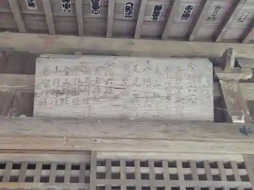 六所神社(静岡県)