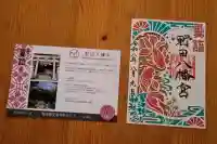 野田八幡宮(愛知県)