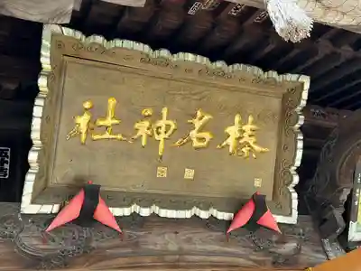 榛名神社(群馬県)