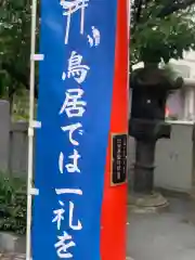 亀戸浅間神社の建物その他