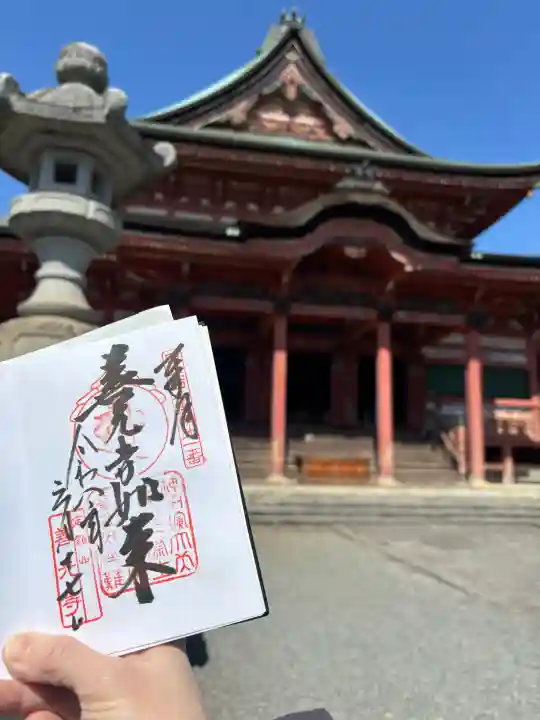 甲斐善光寺の御朱印
