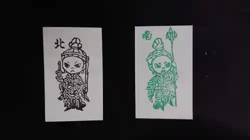 帰厚院の授与品その他