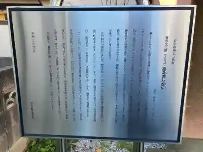 是政鹿島神社(東京都)