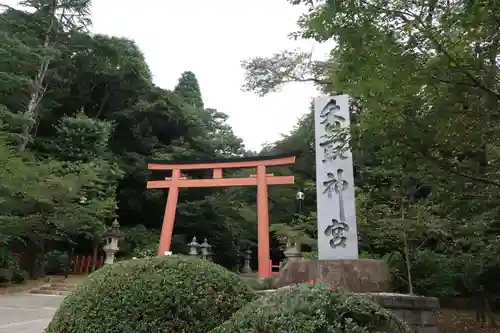 香取神宮の鳥居