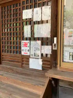 長久山 正覚院のその他建物