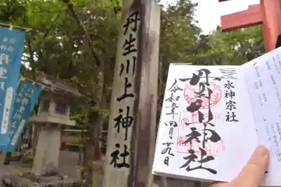 丹生川上神社（中社）(奈良県)