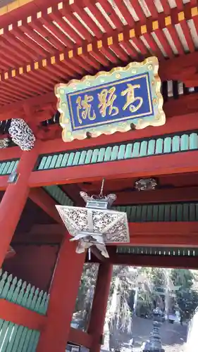 妙義神社のその他建物
