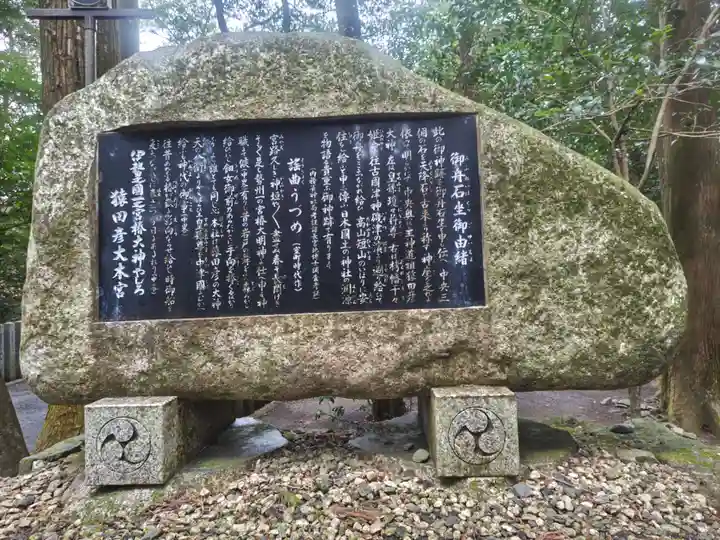 椿大神社(三重県)