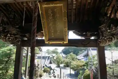 秋葉總本殿可睡斎のその他建物