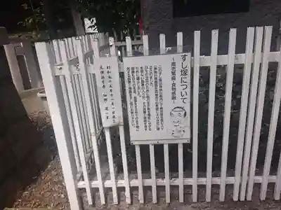 金刀比羅大鷲神社(神奈川県)