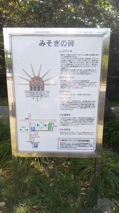 江田神社のその他建物