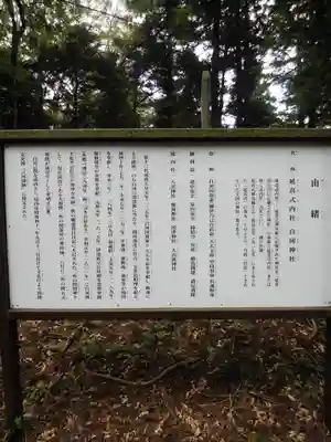 白河神社(福島県)