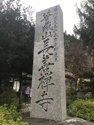 長善寺（長善禅寺）のその他建物