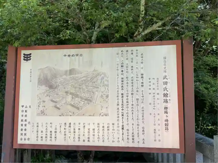 武田神社(山梨県)