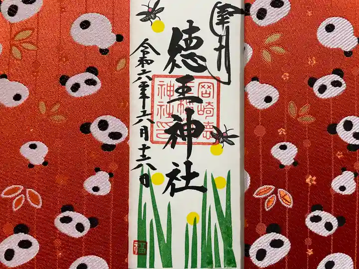 徳王稲荷社・金刀比羅社(愛知県)