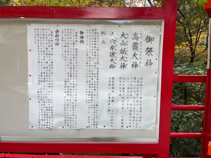 貴船神社(群馬県)