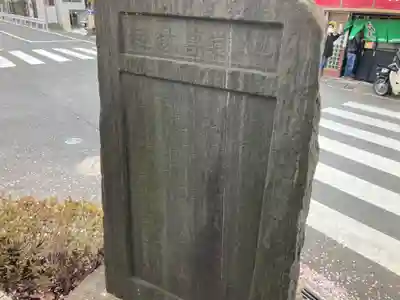 東光寺(神奈川県)