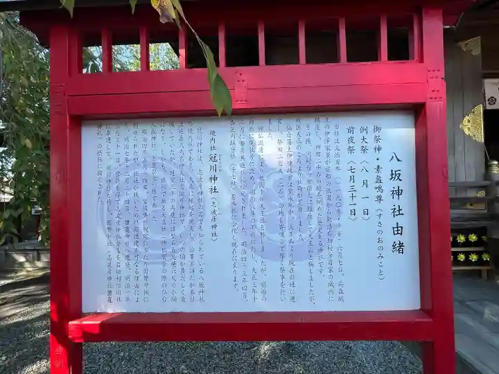 仙台八坂神社(宮城県)